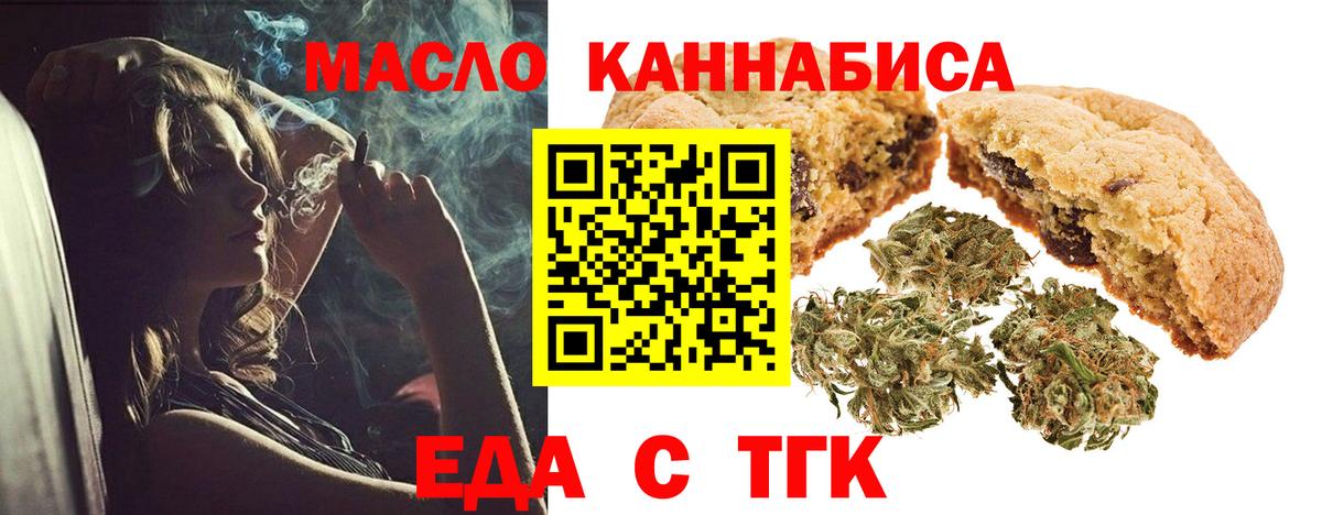 Артёмовский  Canna-Cookies конопля  Вход с VPN 