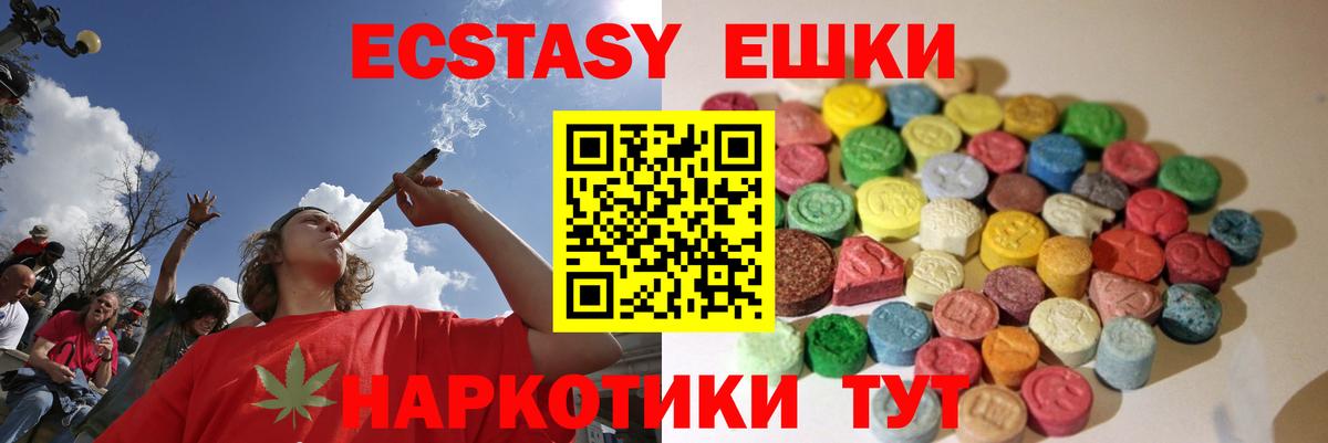 blacksprut ссылки  наркошоп  Экстази Дубай  Ecstasy ешки  Артёмовский  Ecstasy 