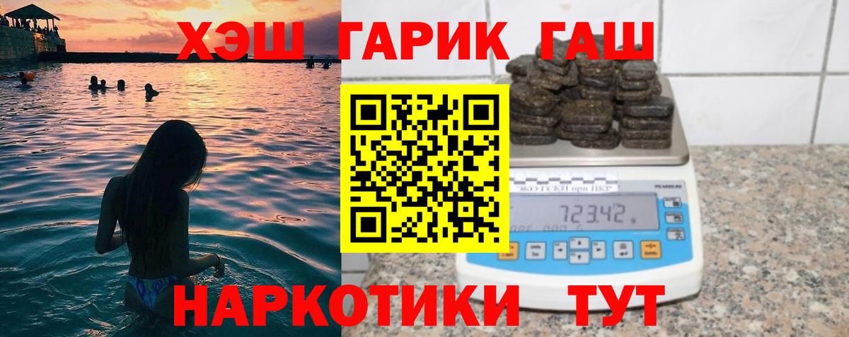 Гашиш ice o lator  Гашиш Изолятор  Вход с VPN  ГАШИШ  Артёмовский 