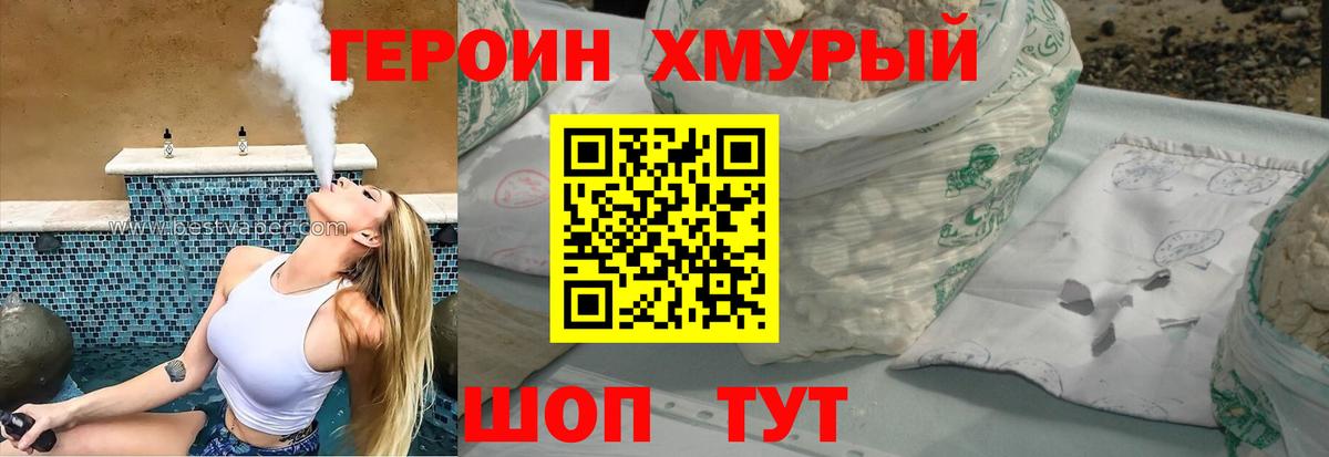 ГЕРОИН Афган  Вход с VPN  Артёмовский 