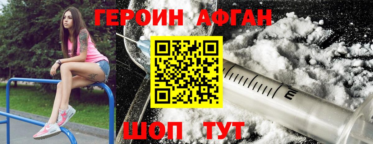 Героин Heroin Артёмовский