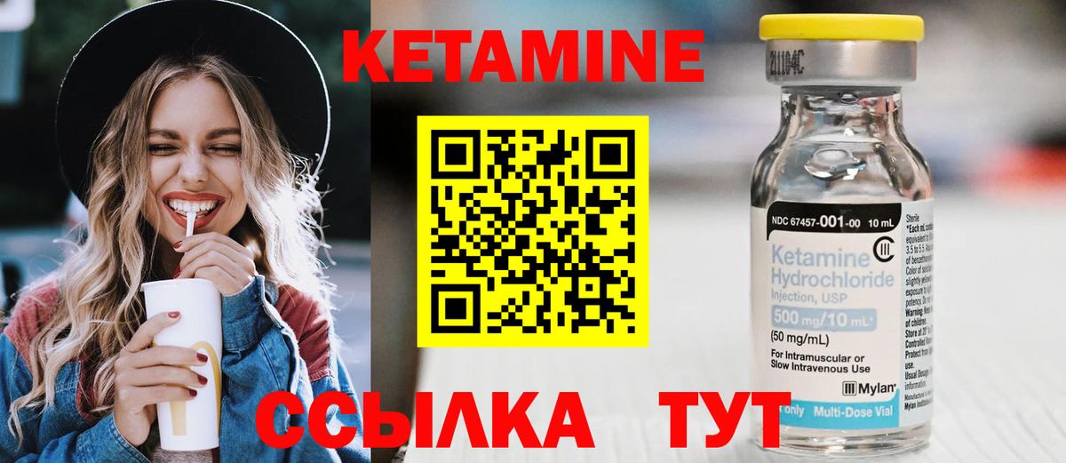 Артёмовский  Кетамин ketamine  Вход с VPN 