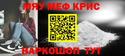 мефедрон Балашиха