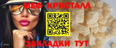 метамфетамин Апшеронск