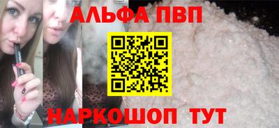 ALPHA PVP Азнакаево