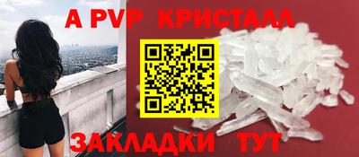 метамфетамин Апшеронск