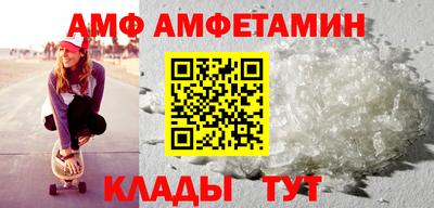 метамфетамин Апшеронск