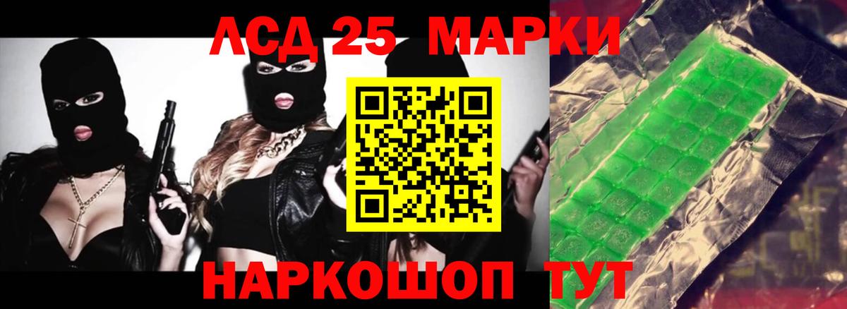 Артёмовский  LSD-25 экстази ecstasy  Вход с VPN  LSD-25 экстази кислота 