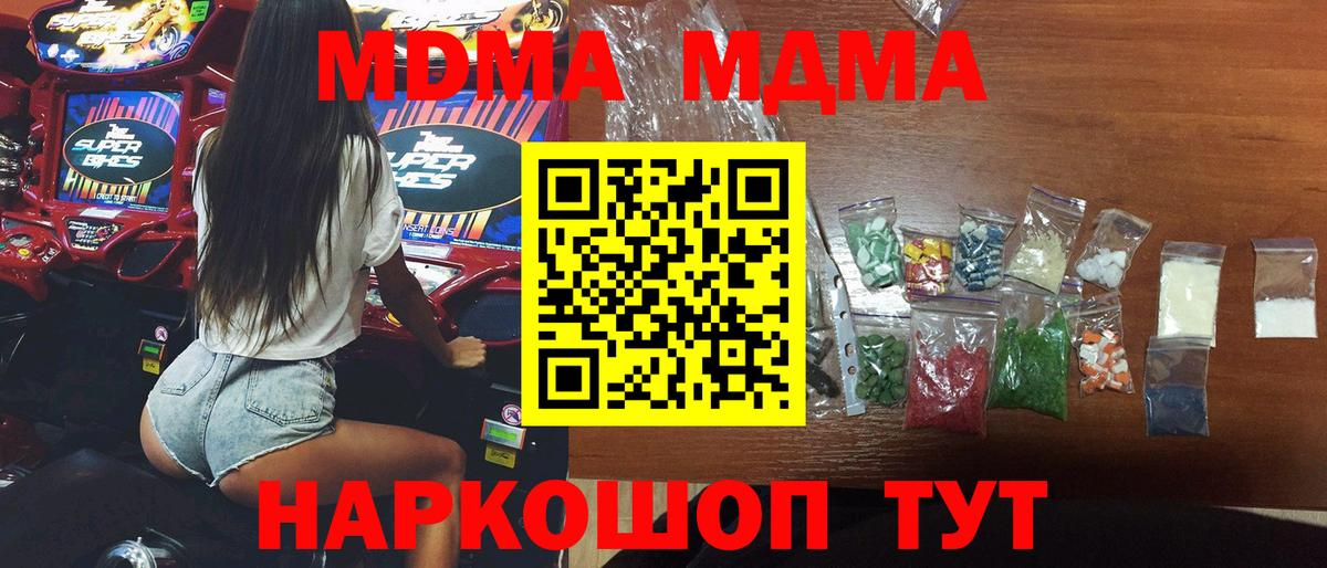 MDMA кристаллы Артёмовский