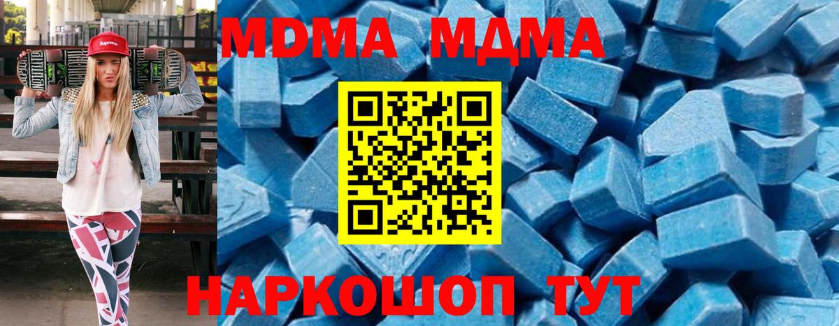 Артёмовский  МДМА Molly  Вход с VPN  МДМА молли 