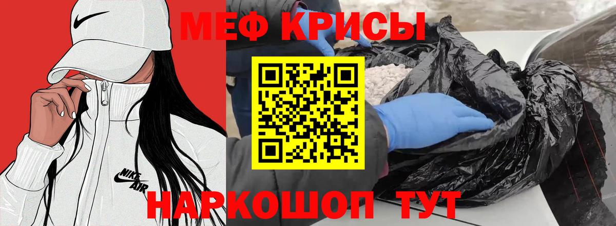 МЕФ  Вход с VPN  Артёмовский  МЕФ mephedrone 