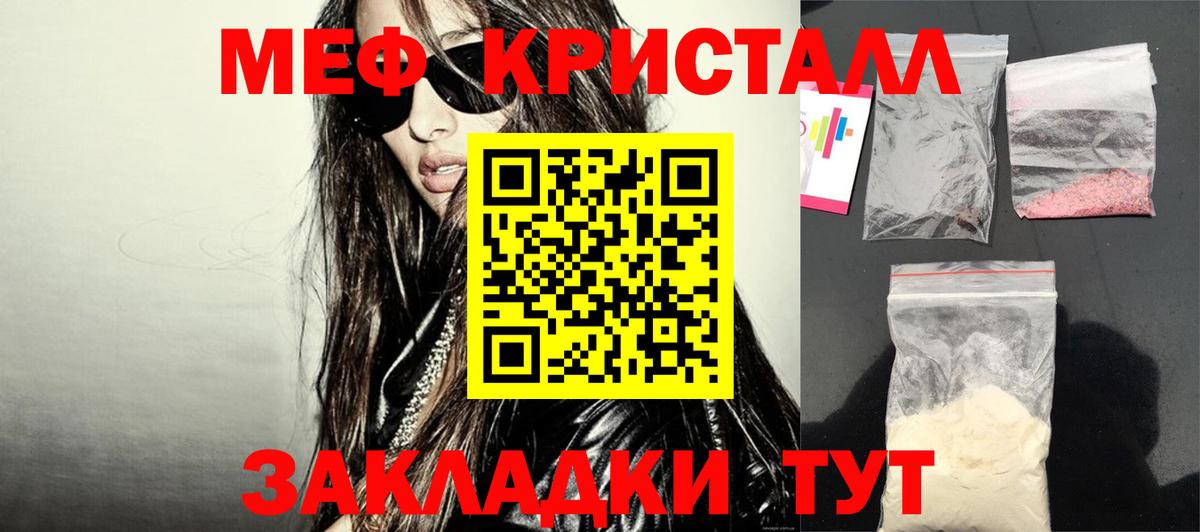 Меф мука  МЯУ-МЯУ  Мефедрон VHQ  Артёмовский 