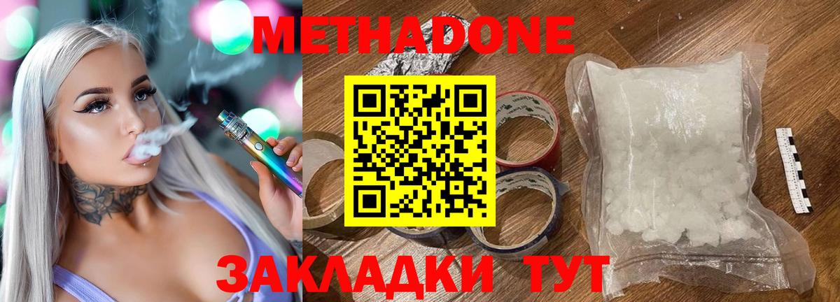 Метадон мёд  мега ONION  Артёмовский  Вход с VPN 