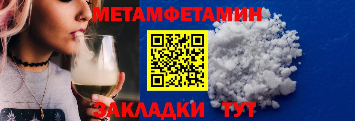 МЕТАМФЕТАМИН винт Артёмовский